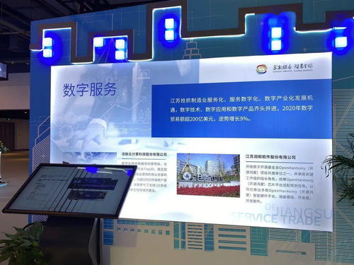 數(shù)字開啟未來，服務(wù)促進(jìn)發(fā)展 雨花臺區(qū)企業(yè)以數(shù)字內(nèi)容制作服務(wù)亮相2021年中國服貿(mào)會